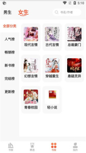 山楂免费小说app