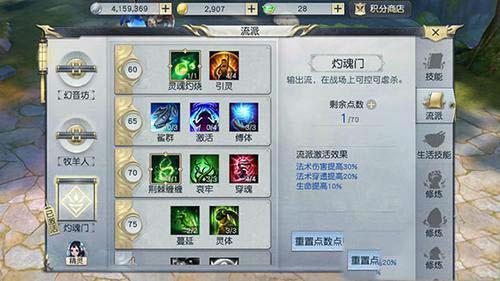 镇魔曲九游版