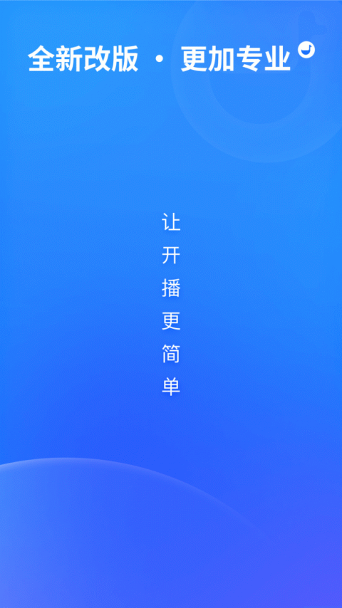 鹅直播app
