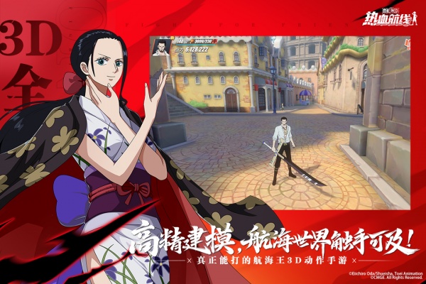 航海王热血航线腾讯版