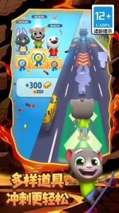 汤姆猫跑酷vivo版