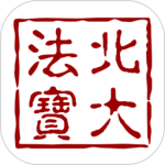 北大法宝app官方版
