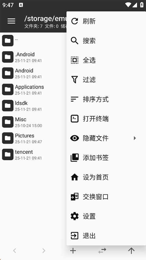 MT管理器共存版