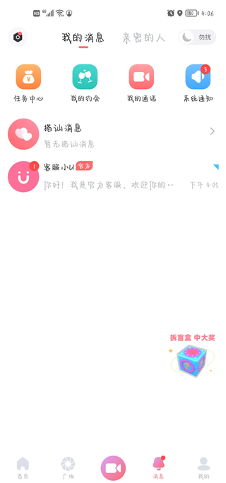 友趣app