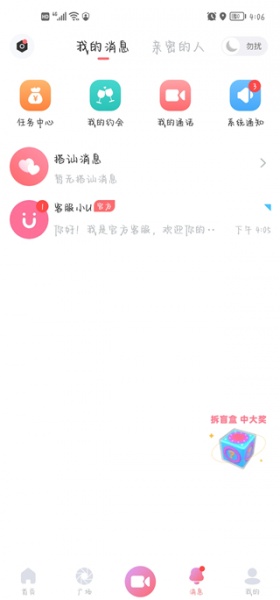 友趣app