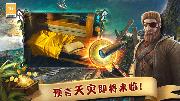 匿名信失心者官服