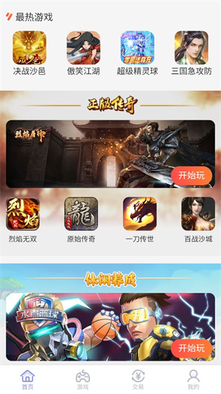 07073游戏盒app