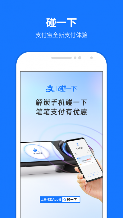 支付宝最新版app