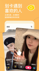 探探vip永久免费版