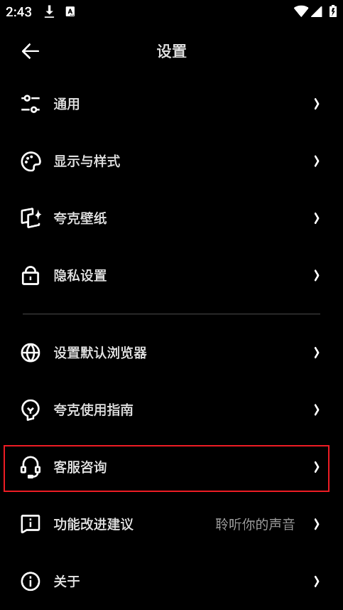 夸克网盘app