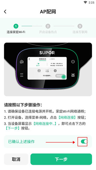 苏泊尔app