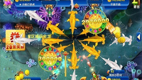 超级捕鱼官方版