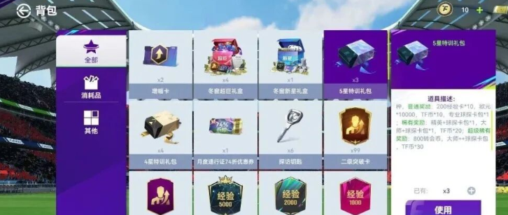 最佳球会百度版