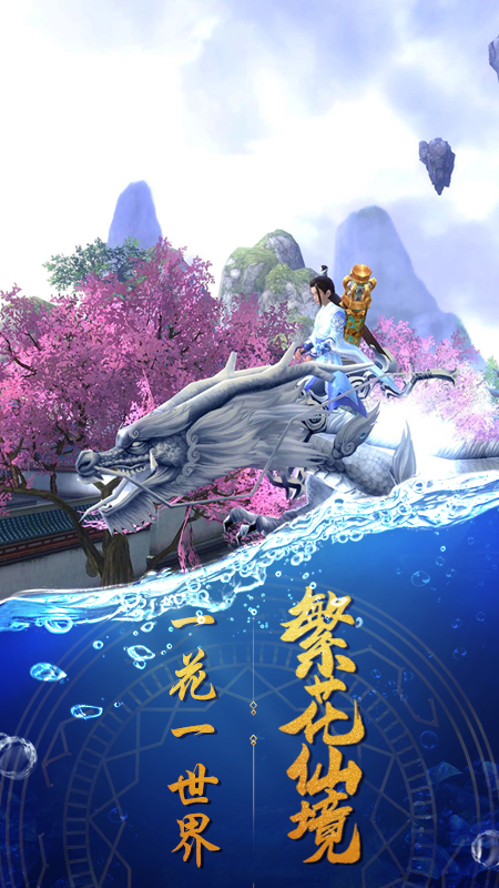 天缘传说九游版