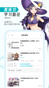 轻微课app