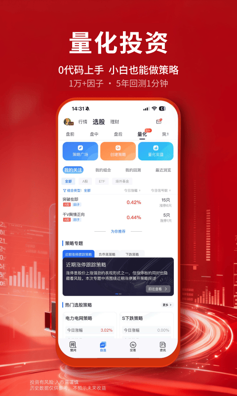 大智慧app