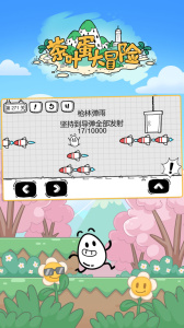 茶叶蛋大冒险国际版