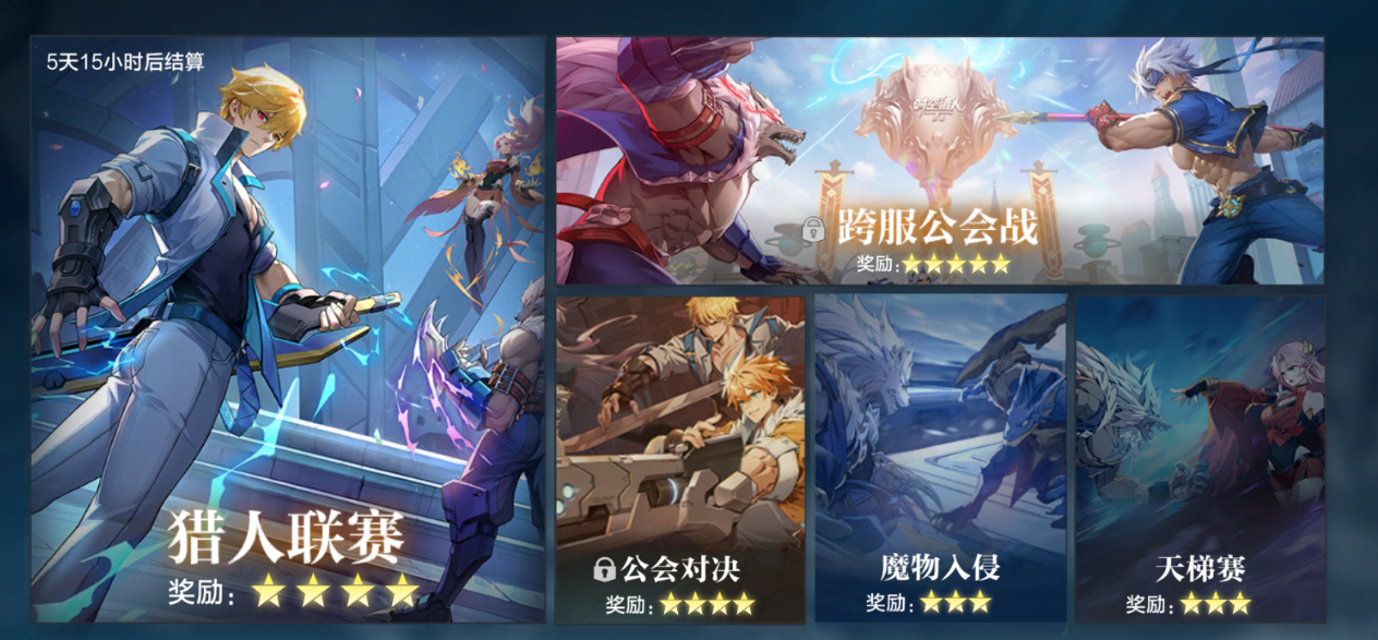 时空猎人觉醒官方正版