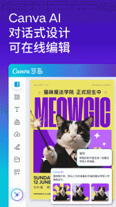 canva在线平面设计app