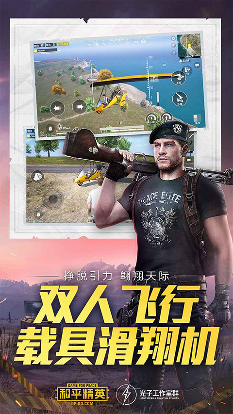 和平精英先锋服