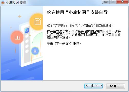 小鹿拓词工具
