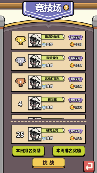 洋葱骑士团九游版