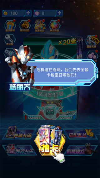 奥特曼抽卡游戏王