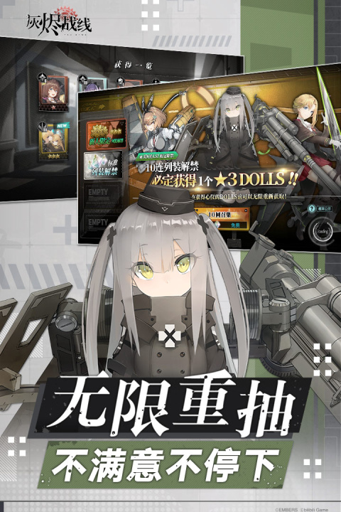 灰烬战线台服