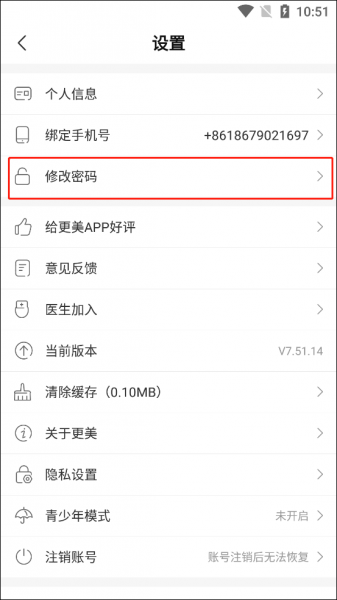 更美app