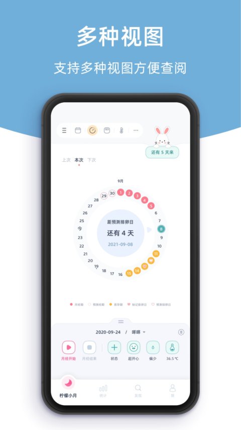 柠檬小月app