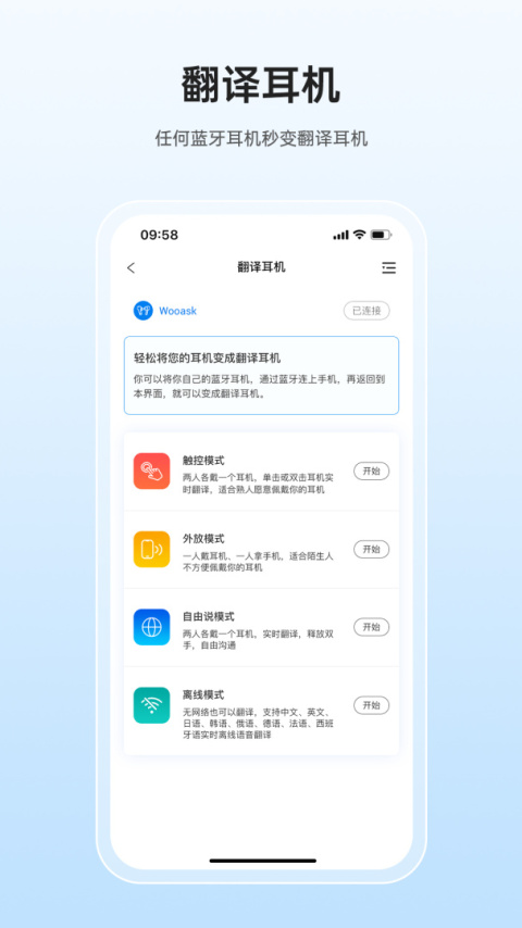 咨寻翻译官最新版