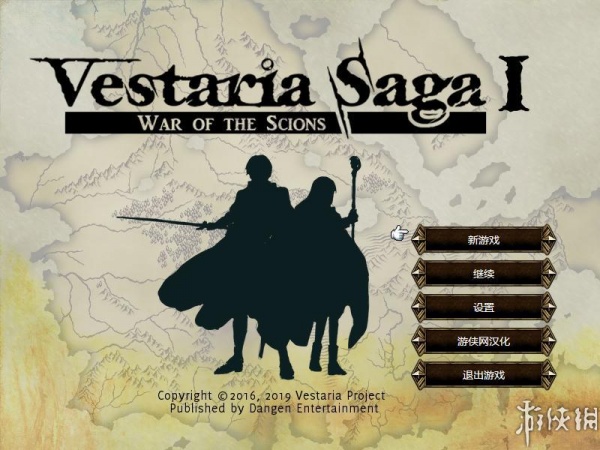 维斯塔利亚传说：亡国骑士与星辰巫女