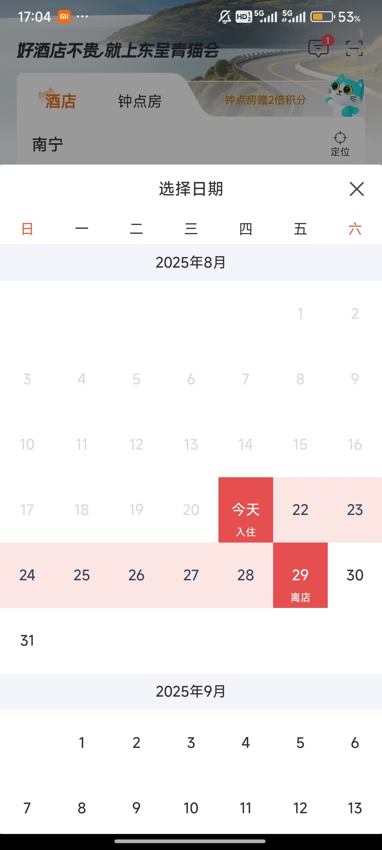 东呈青猫会app