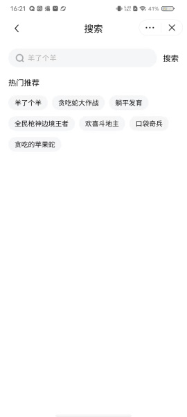 抖音小游戏app