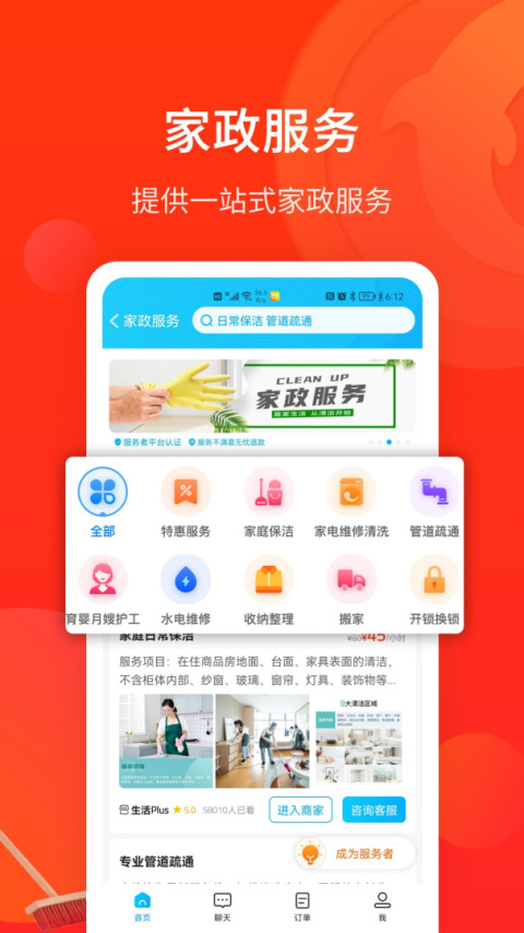 生活Plus官方版