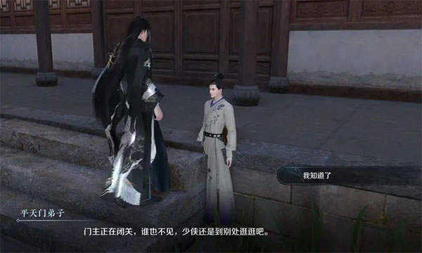 逆水寒手游国际服