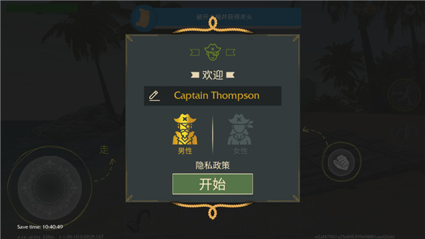 最后的海盗岛屿生存官方正版