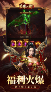 荣耀之怒最新版