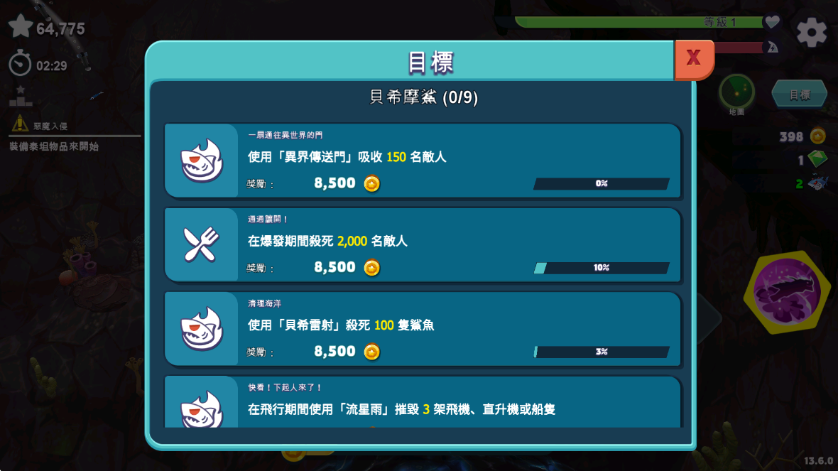 饥饿鲨进化无限钻石版