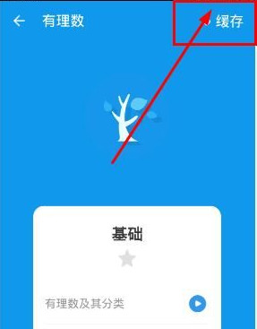 洋葱学园