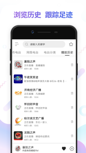FM电台收音机app