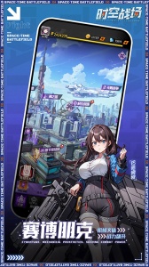 时空战场官方版