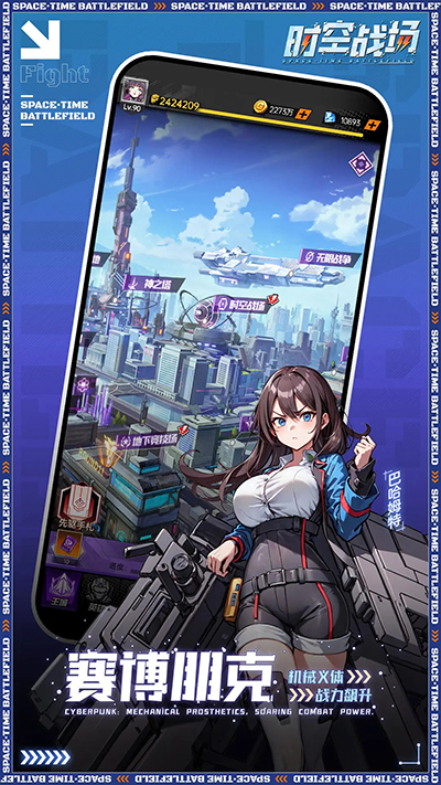 时空战场官方版