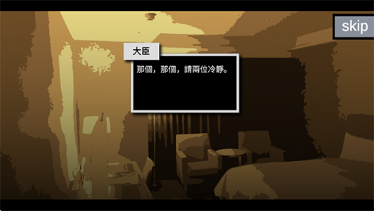 哲学家皇帝官方版