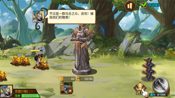 火柴间谍英雄手游