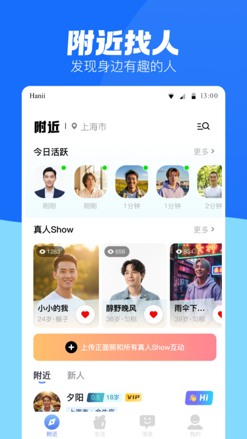 蓝友同志交友软件