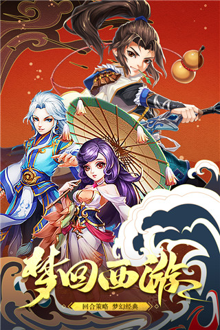 修仙物语小米版