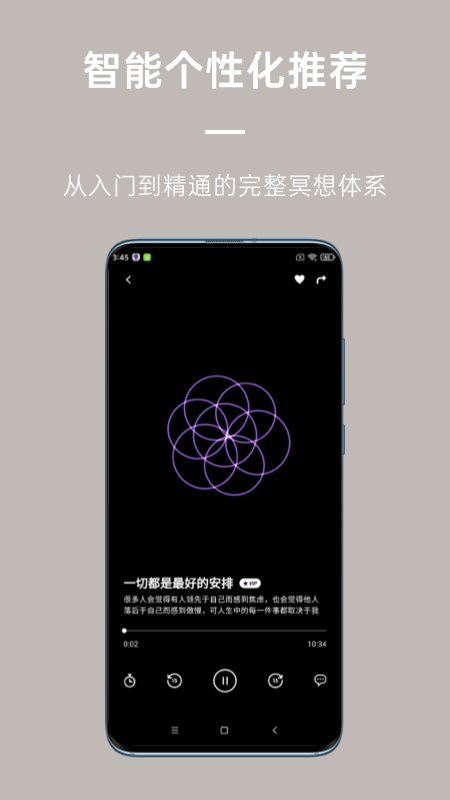 FLOW冥想app