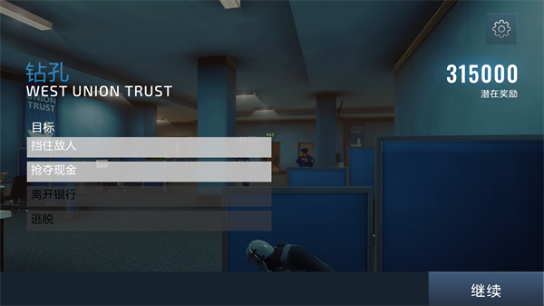 武装掠夺国际版