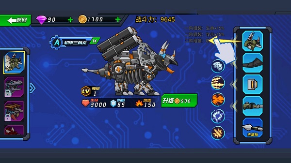 超强机甲恐龙破解版